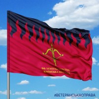 Прапор 96 Зенітна Ракетна Київська Бригада емблема